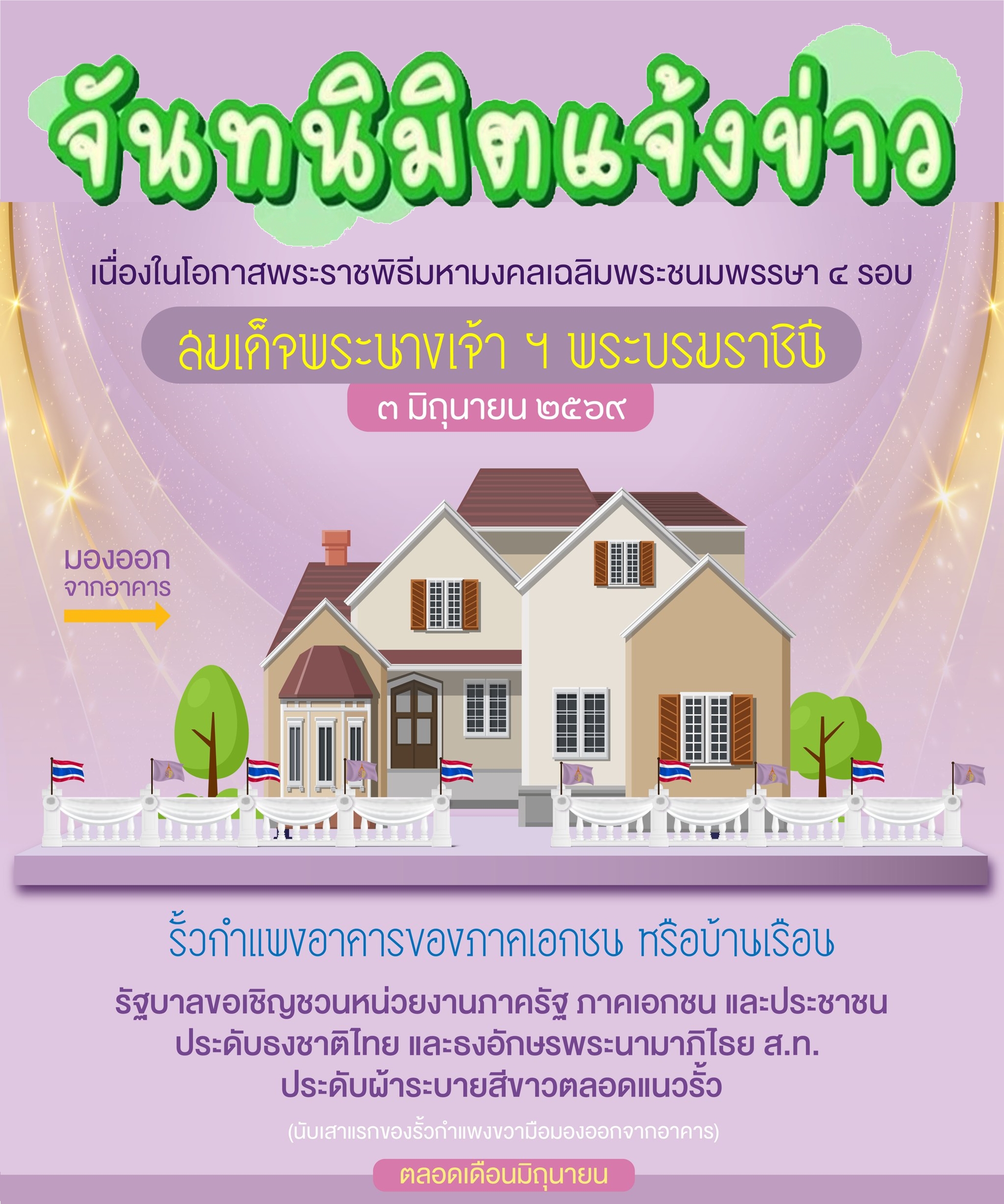 หก