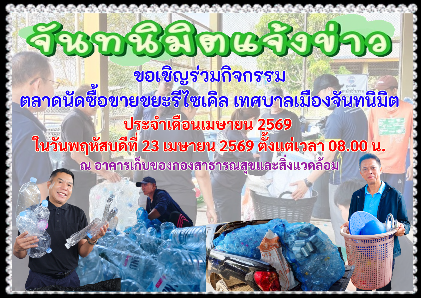 หก