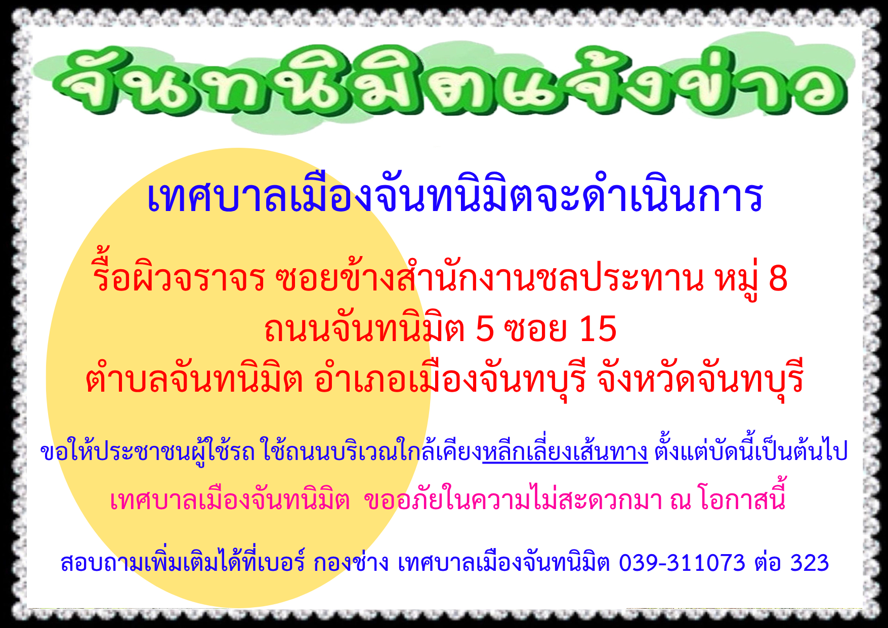 หก