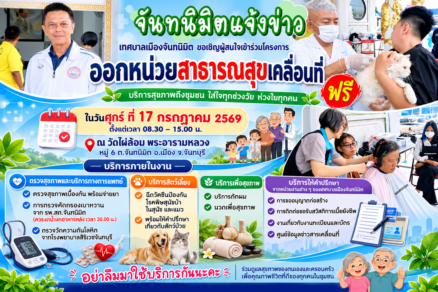 ้้าส