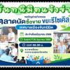 เก