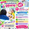หก